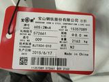 弹簧钢线材